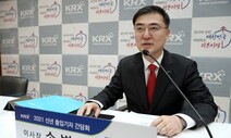 손병두 “주가 3000 돌파, 증시 펀더멘털 긍정적 평가 결과”