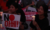 아베, 한국 심장에 ‘비수’를 들이대다