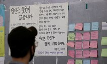 ‘권력형 성범죄’ 앞에 무너진 피해자보호, ‘원칙대로’ 되돌려야