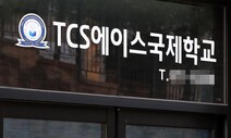 IM선교회 ‘광주 TCS국제학교’서도 100명 확진