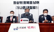 14명…국민의힘 출마 러시, 가산점·사생활 공방도