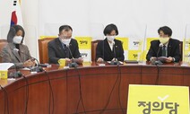 청년정의당 “피해자 무시한 활빈단 고발, 묵과 못해”