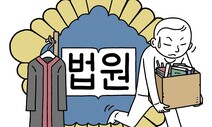 [유레카] 판사도 탄핵이 될까요 / 손원제