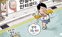 1월 28일 한겨레 그림판