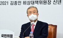 김종인 “손실보상제 지급시기 선거에 악용 말아야”