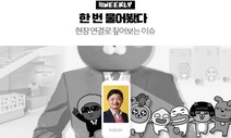 재벌 싫다던 카카오, 너마저?…뉴스레터 ‘휘클리(h­_weekly)’ 2호