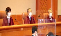 헌재, 공수처법 합헌 결정 “권력분립 위배 아니다”