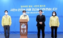 태권도장 집단 감염에…안동시 “1가구 1명 검사 행정명령 검토”