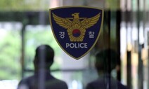 술 취해 흉기 휘두른 남성 체포…피해자는 여동생