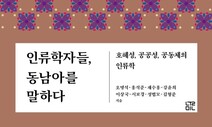 ‘경기도 다낭시’라면서, 동남아 얼마나 알고 있나요?