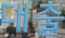 신용대출금리 0.49%포인트 급등…8년3개월만에 최대