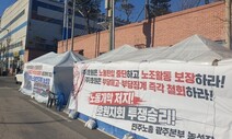 민주노총 “이용섭 광주시장, ‘호원’ 노사갈등 해결 나서라”