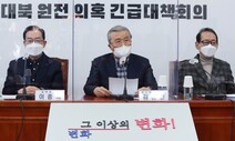 [사설] ‘북한 원전 이적행위’ 주장, 무책임하다