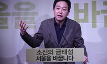 금태섭 “안철수, 나하고 제3지대 단일화 먼저 하자”