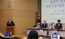 판사 절반, 주52시간 초과 근무…“재판 받을 권리 위해 증원 시급”