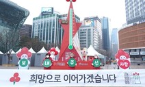 사랑의열매 ‘나눔온도’ 114.5도…지난해 모금액도 역대 최고