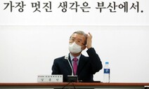 부산 간 김종인 “가덕신공항 적극 지지…한-일 해저터널 검토”