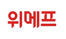 코로나 특수 못누린 위메프, 매출 17% 감소