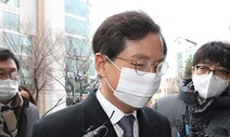 “김학의 사건 연루 보도는 허위”…윤갑근, JTBC에 일부 승소