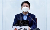 국민의힘-안철수·금태섭 ‘각자 단일화’ 돌입…“3월초 최종 야권 단일화”