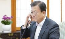 문 대통령, 오전 8시 바이든과 첫 정상통화
