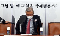 국민의힘 “정의당은 무공천하는데, 민주당은 뭐하나?”