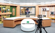 서울사이버대, 16일까지 신·편입생 2차 모집