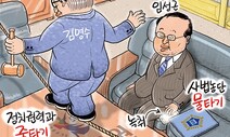 2월 5일 한겨레 그림판