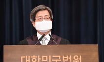 현직 부장판사 “정치적 시각 투영…사법부 독립 침해 우려”