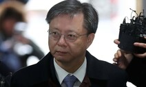 우병우 항소심서 징역 1년…‘불법사찰’ 유죄·‘국정농단 방조’ 무죄