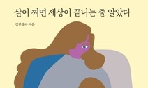 나 자신을 온전히 사랑하기까지