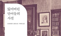 누락된 이들에게 입을 주다