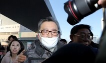 권익위 “김학의 출국금지 신고자는 공익신고자”