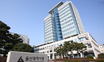 울산시, ‘시민 치유공간’ 생활밀착형 정원 2곳 조성