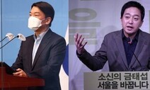 안철수-금태섭, 3월1일 단일 후보 내기로