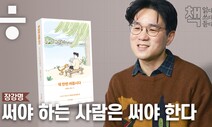 “써야 하는 사람은 써야합니다”