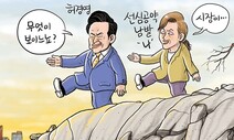 2월 9일 한겨레 그림판