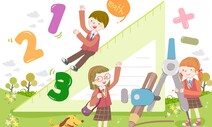 수학교육 정상화는 간단하다