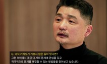 “재산 절반 이상 기부” 김범수가 그리는 구상은