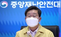 77일만에 200명대…“수도권 영업시간 연장여부 설 이후 결정