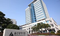 울산시, 코로나19 대응 중소기업 비대면 판로 지원 추진