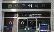 법원, 목포시의원 ‘황제 접종’은 “사실”…공무원 2명에 벌금형