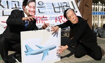 기후청년들 “가덕도 신공항 특별법 반대”