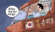 2월 10일 한겨레 그림판