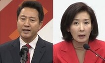 오세훈 “나경원도 무상급식 반대”…나경원 “여론조사 내가 더 유리”