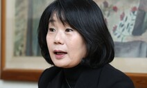 법원 “한·일 합의 직전 윤미향-외교부 면담 일부 공개해야”