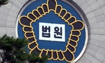 법원 “교복 캐릭터 성행위 애니메이션은 아동·청소년 음란물”