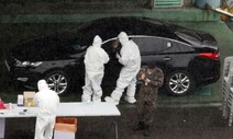 합참에 첫 코로나19 확진…‘한-미연합훈련’ 영향 주목