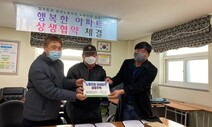 광주 한 아파트 경비원 3,6개월 초단기 계약 ‘지양’해 상생