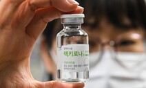 유럽의약품청, 셀트리온 코로나 치료제 ‘렉키로나’ 승인 권고